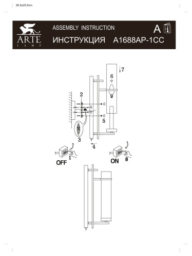 Бра Arte Lamp A1688 A1688AP-1CC фото 7