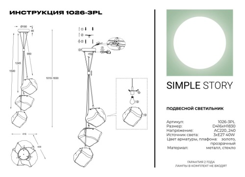Подвесной светильник Simple Story 1026-3PL фото 3