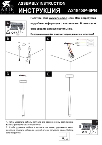 Точечный подвесной светильник Arte Lamp FRANKIE A2191SP-6PB фото 5