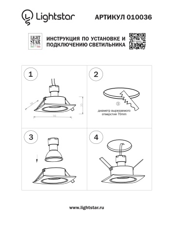 Светильник точечный встраиваемый Levigo 010036 фото 3