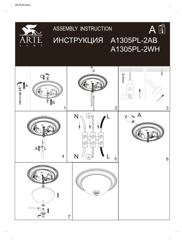 Потолочный светильник Arte Lamp Porch  A1305PL-2AB фото 7