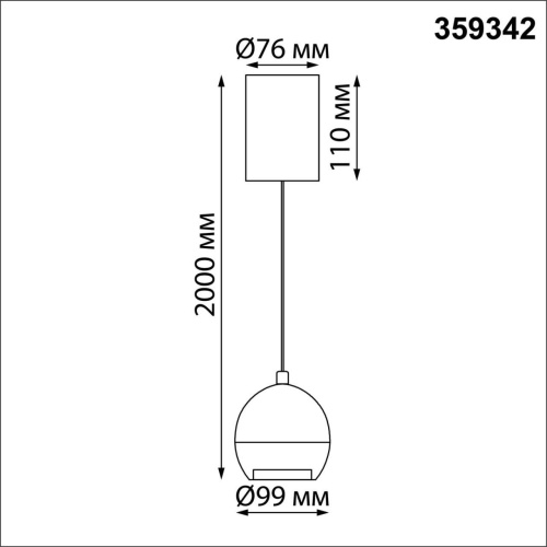 Светильник накладной светодиодный NovoTech SFERO 359342 фото 3