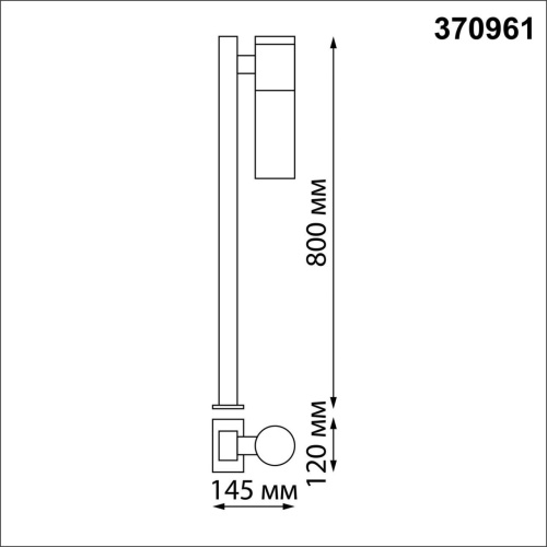 Светильник ландшафтный STREET NovoTech 370961 фото 4