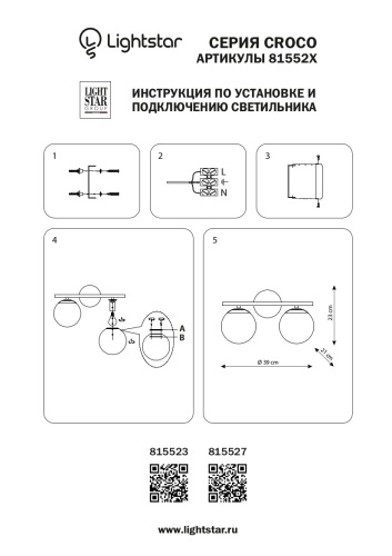 Бра Lightstar Croco 815527 фото 9