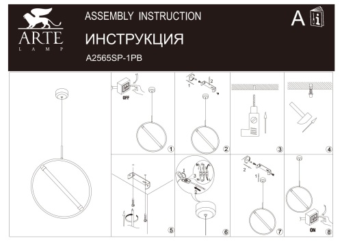 Люстра Arte Lamp DOLORES A2565SP-1PB фото 5