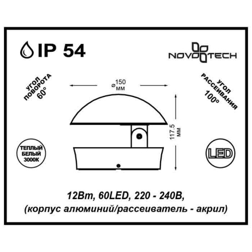 Светильник ландшафтный светодиодный NovoTech Kaimas 357433 фото 7