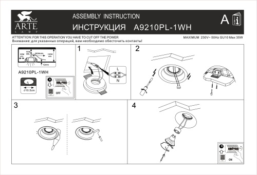 Встраиваемый светильник Arte Lamp Invisible A9210PL-1WH фото 5