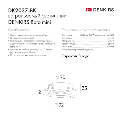 Встраиваемый светильник Denkirs DK2037-BK фото 10