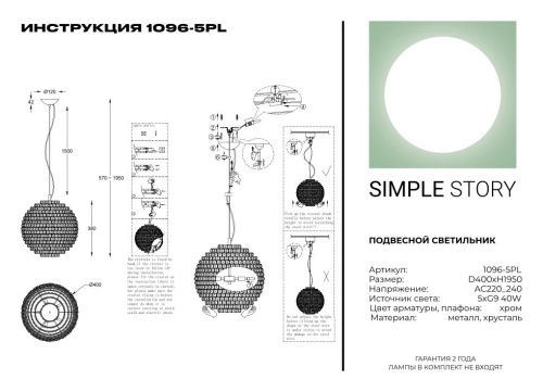 Подвесной светильник Simple Story 1096-5PL фото 3