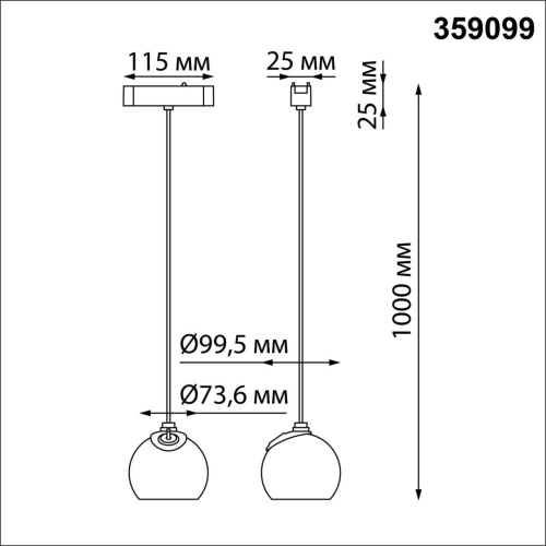 Трековый светильник для низковольтного шинопровода SHINO NovoTech 359099 фото 6