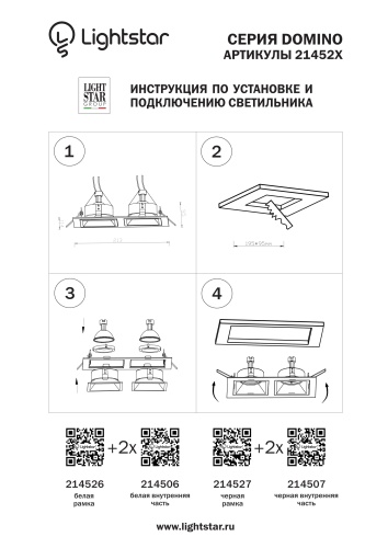 Рамка для точечного светильника Domino 214527 фото 3