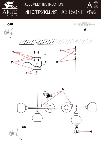 Светильник подвесной Arte Lamp GEMELLI A2150SP-6WG фото 3