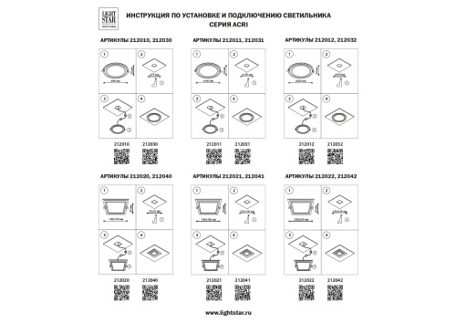 Точечный светильник Lightstar Acri 12W 212031 фото 4