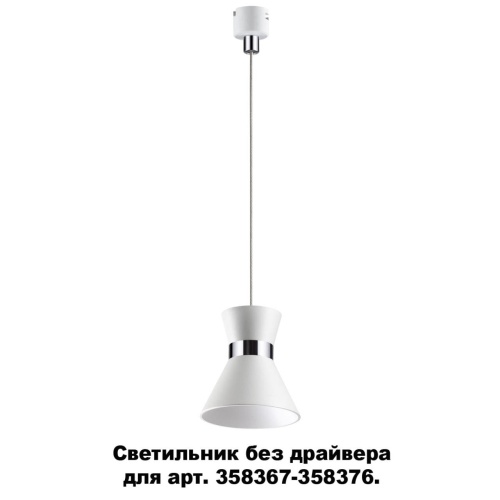 Светильник без драйвера Novotech COMPO 358391 фото 6