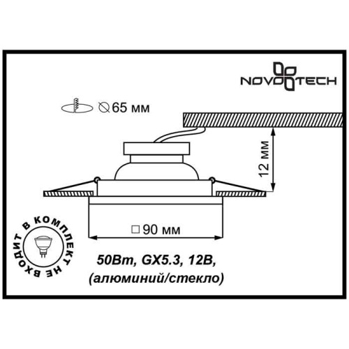 Встраиваемый светильник NovoTech rainbow 369910 фото 4