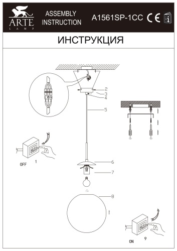 Подвесной светильник Arte Lamp Volare  A1561SP-1CC фото 5