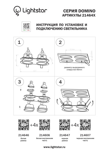 Рамка для точечного светильника Domino 214646 фото 3