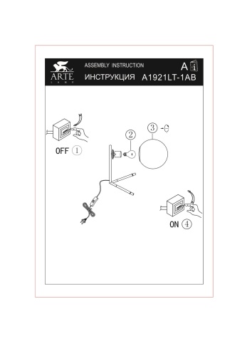 Светильник настольный Arte Lamp BOLLA-UNICA A1921LT-1AB фото 5