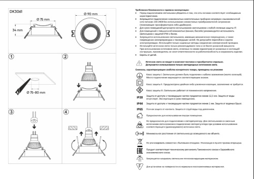 Встраиваемый светильник Denkirs DK3020BВ DK3061-BK фото 8