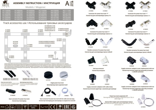 Коннектор для шинопровода Arte Lamp track accessories A110006 фото 5