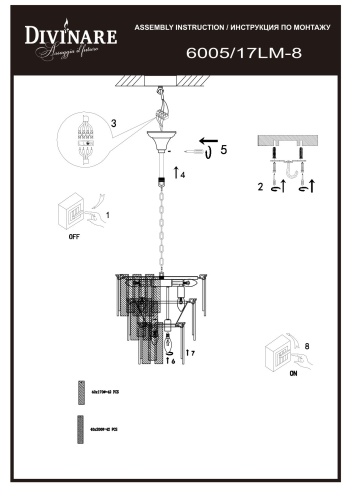 Светильник подвесной Divinare FELIS 6005/17 LM-8 фото 3