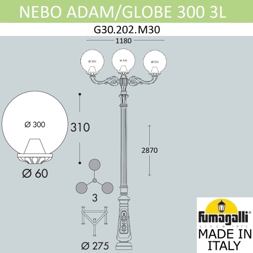 Парковый фонарь Fumagalli GLOBE 300 черный, бежевый G30.202.M30.AYF1R фото 3