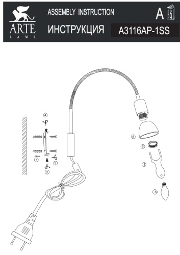 Бра Arte Lamp Falena  A3116AP-1SS фото 7