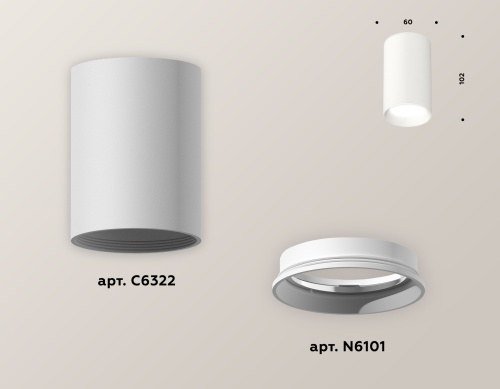 Комплект накладного светильника Ambrella Techno XS6322001 фото 3