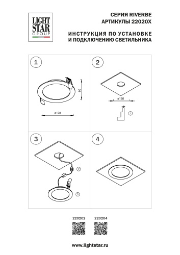 Светильник встраиваемый Riverbe 20W 220202 фото 3