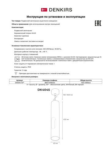 Подвесной светильник Denkirs AERO DK4045-WH фото 7