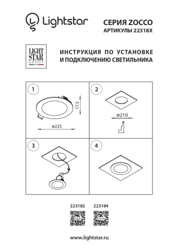 Светодиодная панель Zocco 223182 фото 3