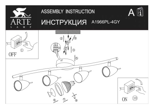 Спот Arte Lamp Regista A1966PL-4GY фото 6