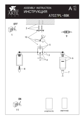 Потолочная люстра Arte Lamp LEO A7027PL-8BK фото 6