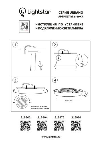 Светильник накладной Lightstar Urbano 20W 216974 фото 4