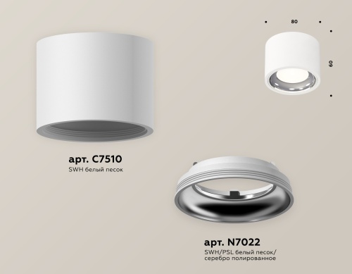 Комплект накладного светильника Ambrella Techno XS7510011 фото 4