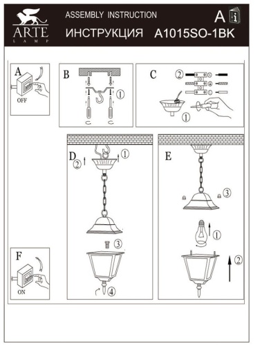 Уличный светильник Arte Lamp Bremen A1015SO-1BK фото 5