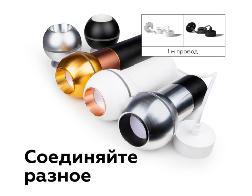 Корпус светильника Ambrella DIY Spot C1103 фото 8