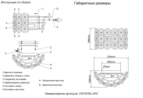 Бра Crystal Lux CRYSTAL AP2 GOLD фото 5