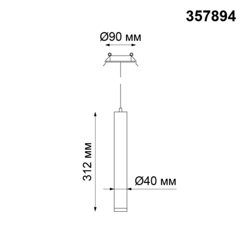 Встраиваемый подвесной светильник NovoTech Modo 10W 357894 фото 3