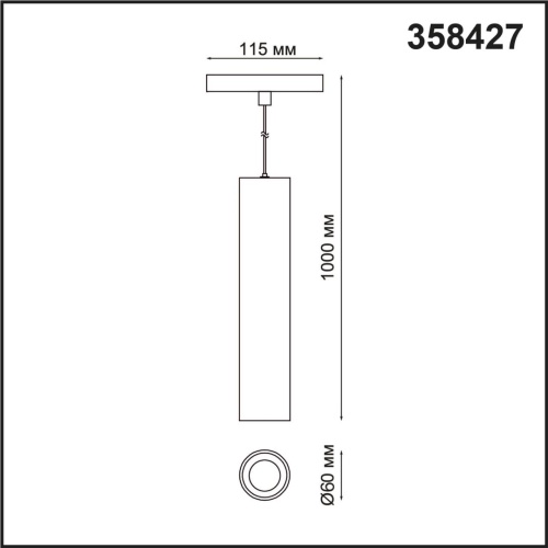 Трековый светильник Novotech FLUM 358427 фото 3