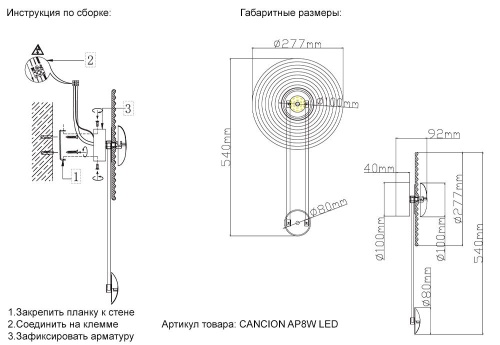 Бра Crystal Lux CANCION AP8W LED фото 5