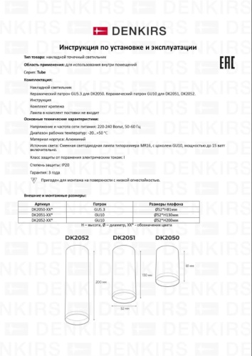 Накладной светильник Denkirs DK2000 DK2051-BK фото 9