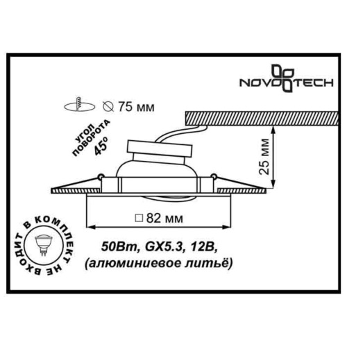 Точечный встраиваемый светильник NovoTech QUADRO 369106 фото 3