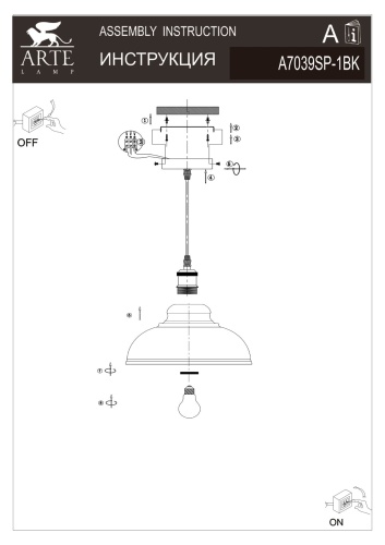 Подвес Arte Lamp CAPPELLO A7039SP-1BK фото 5