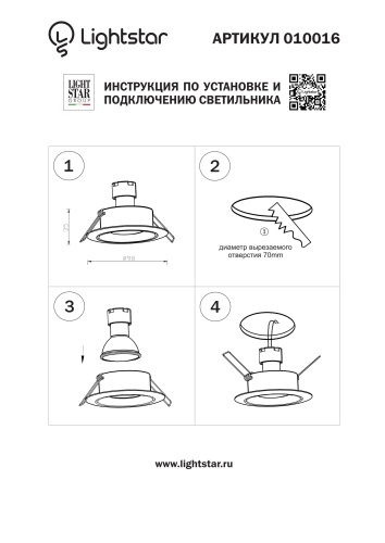 Светильник точечный встраиваемый Levigo 010016 фото 3