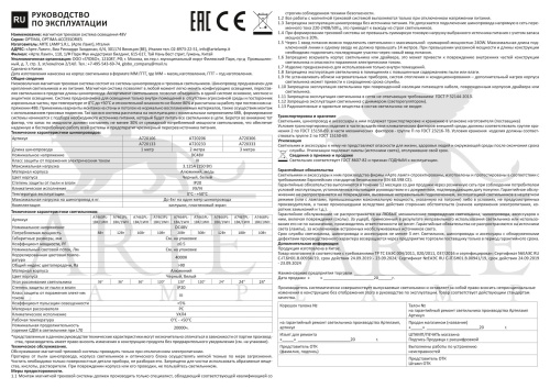 Магнитный трековый светильник Arte Lamp OPTIMA A7268PL-1WH фото 7