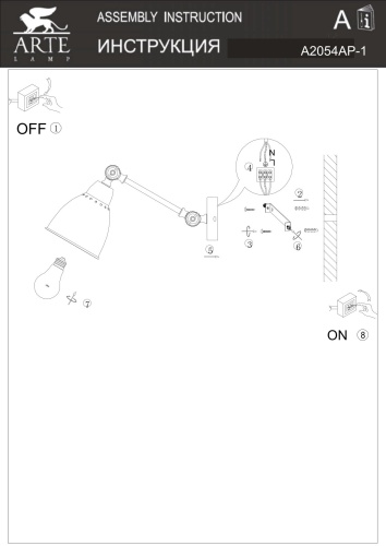 Бра Arte Lamp Braccio A2054AP-1WH фото 3