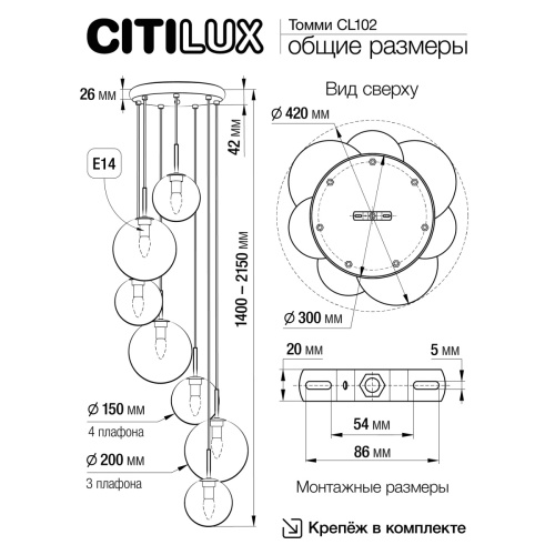 Подвесной светильник Citilux Томми CL102071 фото 3