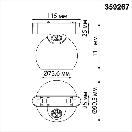 Трековый светильник NovoTech SMAL 359267 фото 3