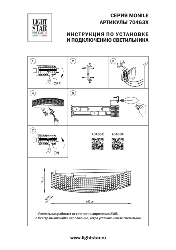 Светильник настенный Monile 704632 фото 9